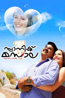 Spanish Masala (2012) Spanish Masala (2012)