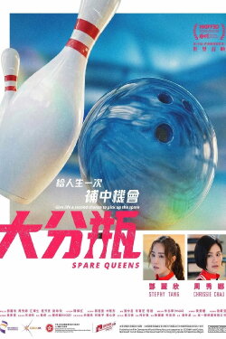 Spare Queens (2026) Spare Queens (2026)