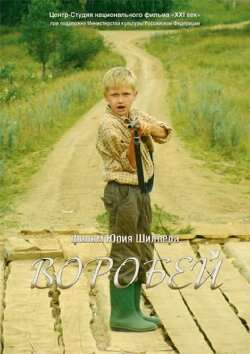 Sparrow (2010) Sparrow (2010)