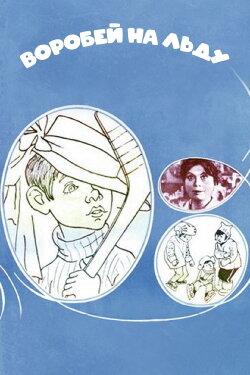 Sparrow on the Ice (1984) Sparrow on the Ice (1984)
