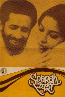 Sparsh (1980) Sparsh (1980)