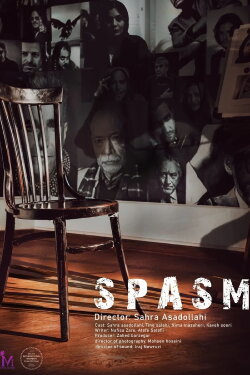 Spasm (2023) Spasm (2023)