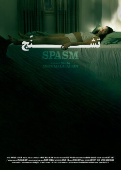 Spasm (2022)