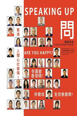 Speaking Up (2005)