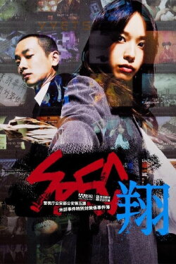 SPEC: Life (2012) SPEC: Life (2012)