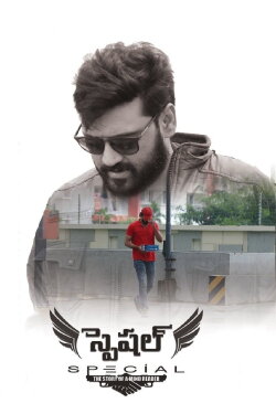 Special (2019) Special (2019)