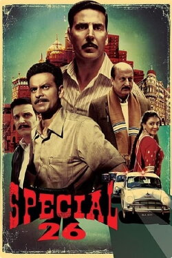 Special 26 (2013) Special 26 (2013)