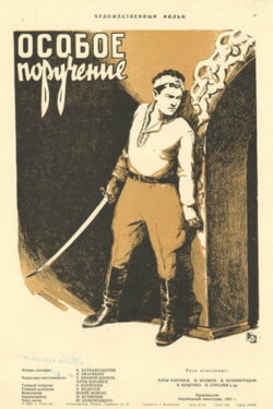 Special Assignment (1958)