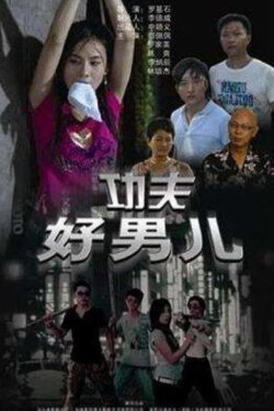 Special Boys (2008)