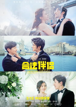 Special Couple (2019) Special Couple (2019)