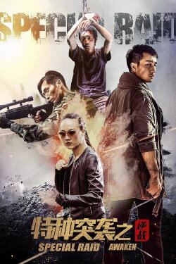 Special Forces (2024)