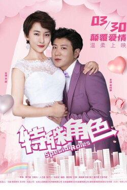 Special Roles (2019) Special Roles (2019)