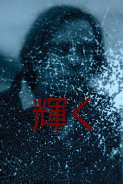 Spectral Analysis Loops : Deep in the Glowing (2012) Spectral Analysis Loops : Deep in the Glowing (2012)