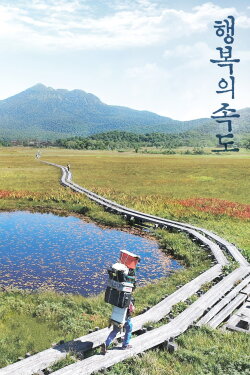 Speed of Happiness (2021) Speed of Happiness (2021)