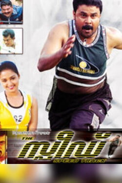 Speed Track (2007) Speed Track (2007)