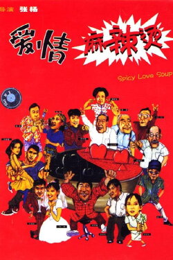 Spicy Love Soup (1999) Spicy Love Soup (1999)