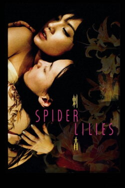 Spider Lilies (2007) Spider Lilies (2007)