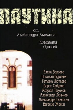 Spiderweb (1992)