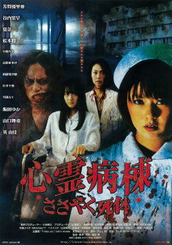 Spirit Hospital Ward (2011) Spirit Hospital Ward (2011)