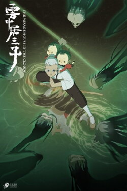 Spirit of the Drowning Girls (2019) Spirit of the Drowning Girls (2019)