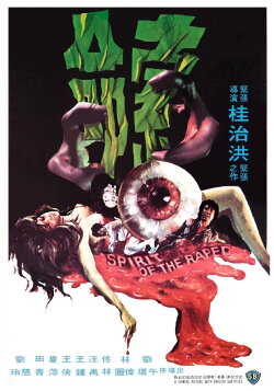 Spirit of the Raped (1976) Spirit of the Raped (1976)