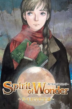 Spirit of Wonder: Scientific Boys Club (2001)