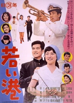 Spirit of Youth (1964) Spirit of Youth (1964)