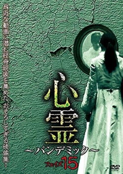 Spirit Pandemic Phase 15 (2019) Spirit Pandemic Phase 15 (2019)