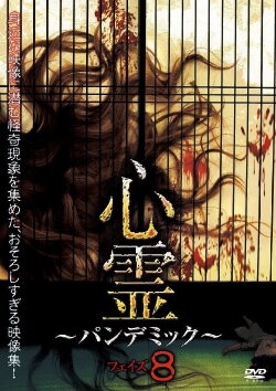 Spirit Pandemic Phase 8 (2017) Spirit Pandemic Phase 8 (2017)