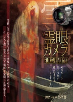 Spirit Vision Camera: Earthbound Spirit Edition (2015) Spirit Vision Camera: Earthbound Spirit Edition (2015)