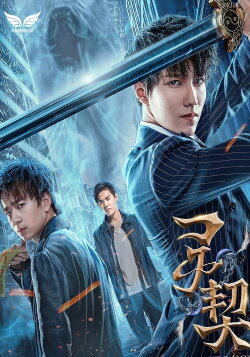 Spiritpact (2018) Spiritpact (2018)