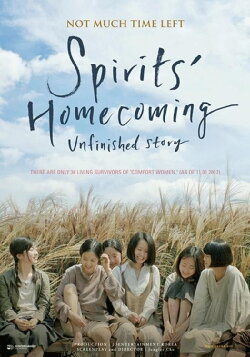Spirits' Homecoming, Unfinished Story (2017)