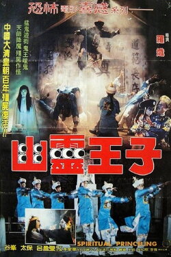 Spiritual Princeling (1988) Spiritual Princeling (1988)