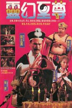 Spiritual Trinity (1991)
