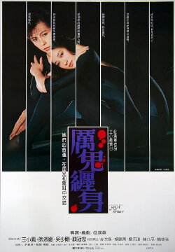 Split of the Spirit (1987) Split of the Spirit (1987)