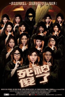 Split Second Murders (2009) Split Second Murders (2009)
