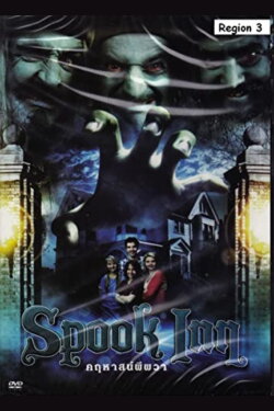 Spook Inn (2010) Spook Inn (2010)