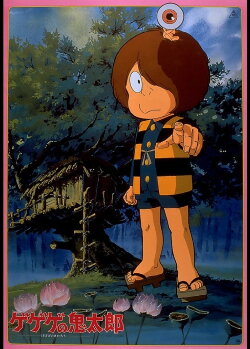 Spooky Kitarō (1985) Spooky Kitarō (1985)