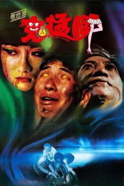 Spooky, Spooky (1988) Spooky, Spooky (1988)