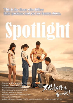 Spotlight (2022) Spotlight (2022)