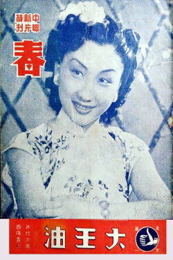 Spring (1942)