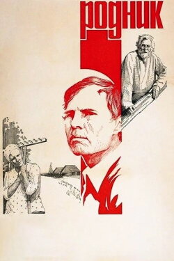 Spring (1982)