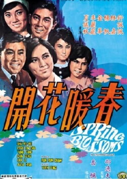 Spring Blossoms (1968)
