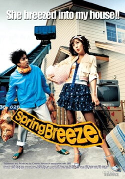 Spring Breeze (2003) Spring Breeze (2003)