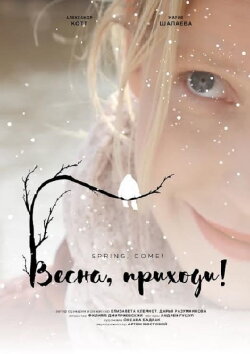 Spring, come! (2016) Spring, come! (2016)