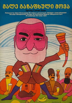 Spring Comes Soon (1969)
