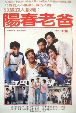 Spring Daddy (1985)