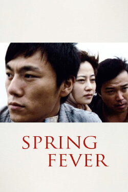 Spring Fever (2009) Spring Fever (2009)