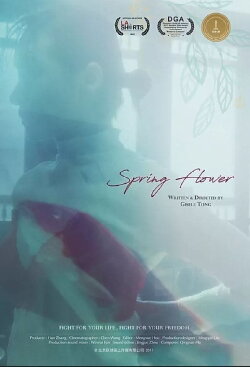 Spring Flower (2017) Spring Flower (2017)