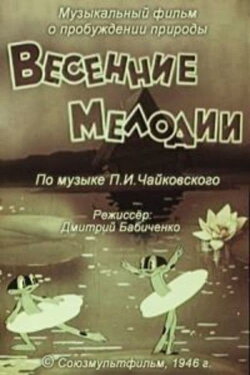 Spring Melodies (1946)
